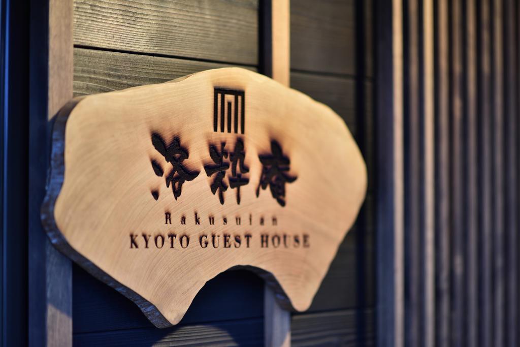 Hotel Rakusuian Kioto Exterior foto